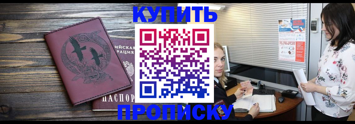 временная регистрация гарантия в Буинске